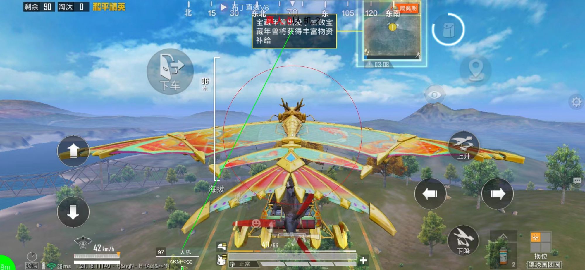 和平精英辅助【恶魔之眼】