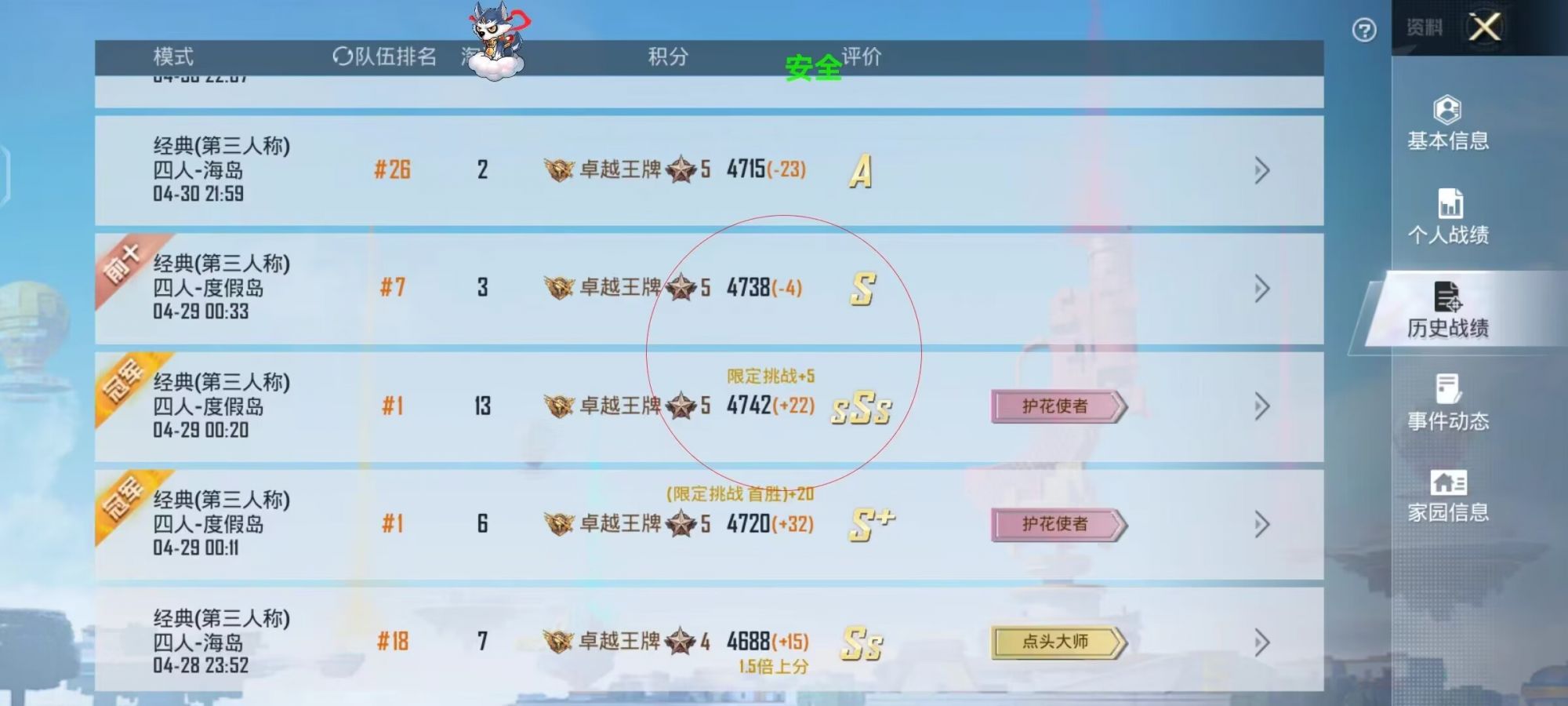 和平精英辅助【蚩尤】