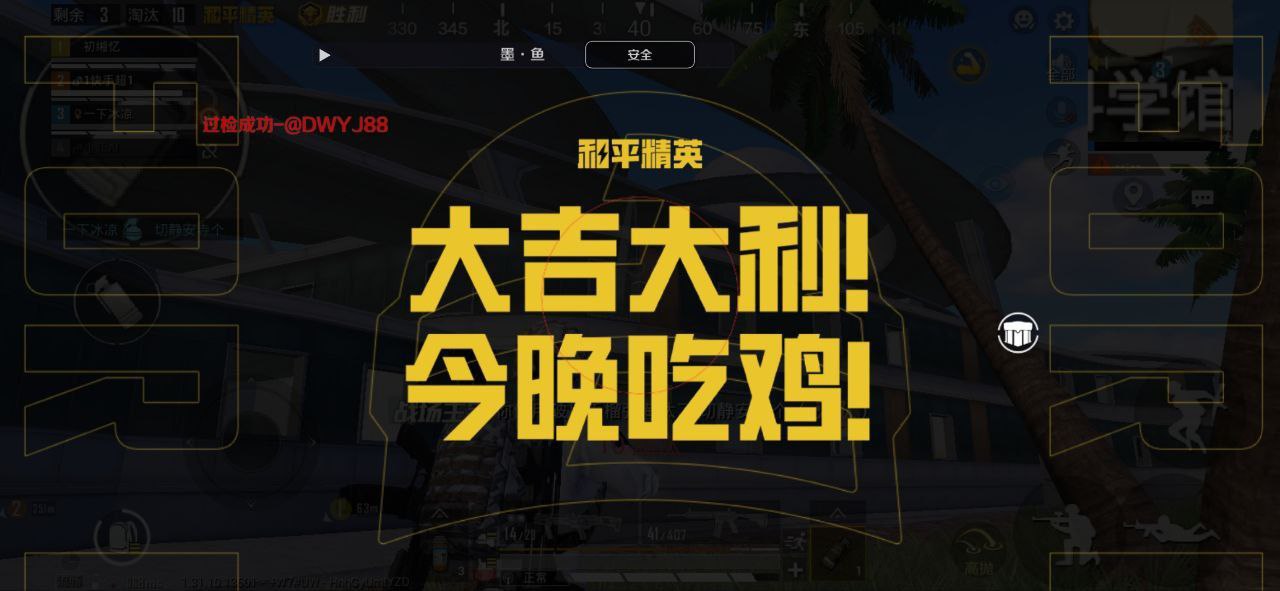 pubg地铁国际服《荔枝》辅助更新人物飞天功能版本